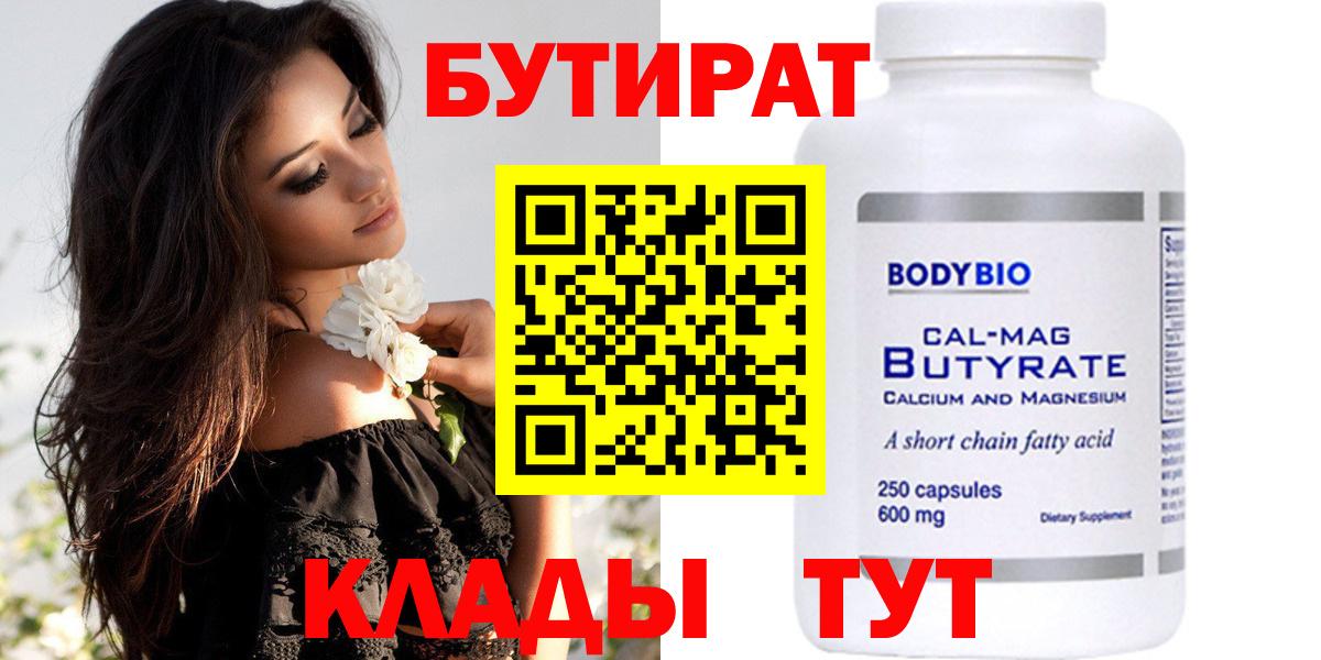 Кизляр  Бутират оксана  Вход с VPN 