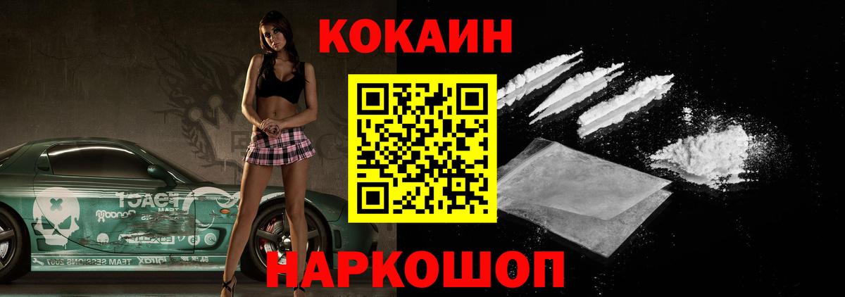 Кокаин 98%  Cocaine FishScale  Вход с VPN  Кизляр 