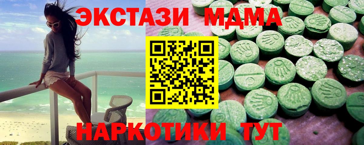Экстази XTC  Вход с VPN  Экстази Philipp Plein  Кизляр 