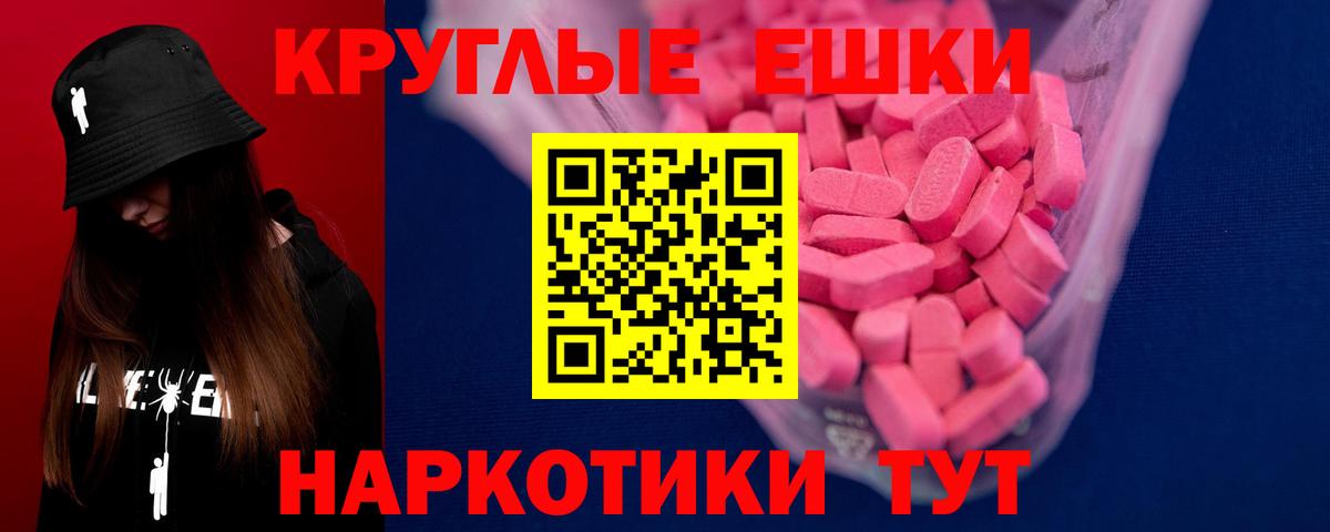 Экстази 250 мг Кизляр