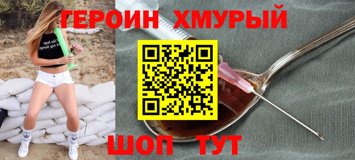 Героин афганец  Вход с VPN  ГЕРОИН  Кизляр 