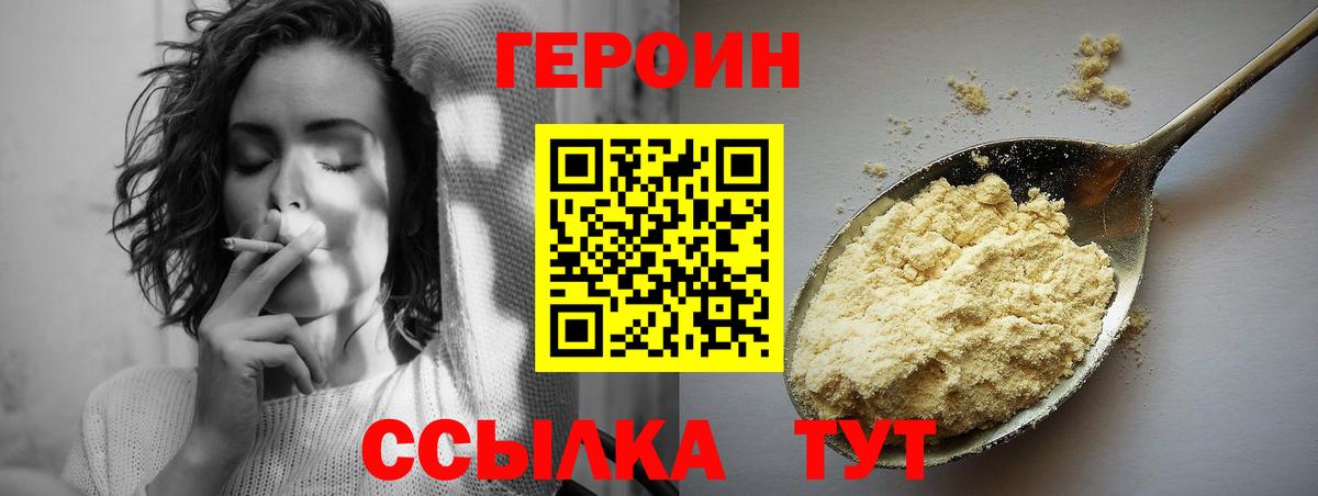 Героин герыч Кизляр