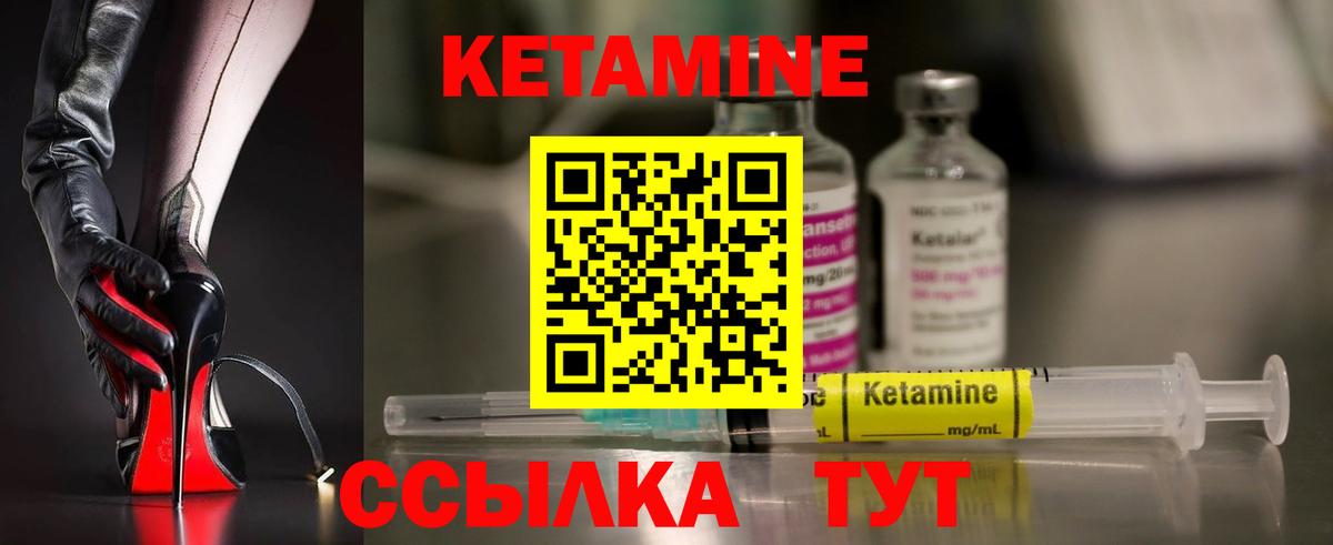 Кетамин VHQ  Вход с VPN  Кизляр  Кетамин VHQ 