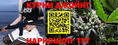 каннабис Краснодар