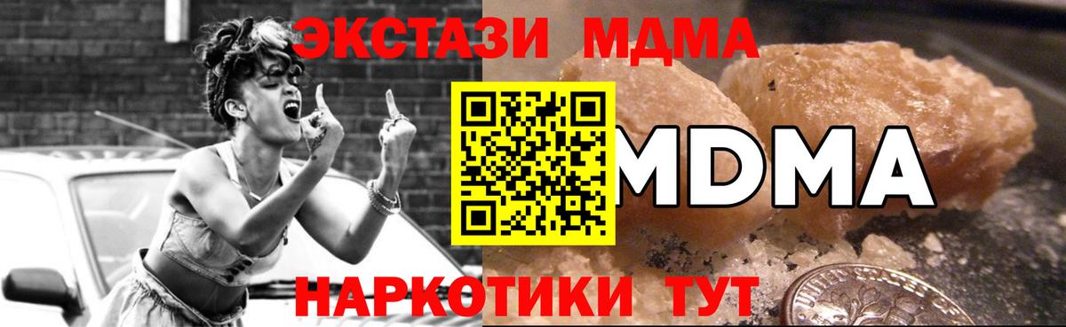 MDMA  MDMA crystal  Кизляр  Вход с VPN  МДМА кристаллы 