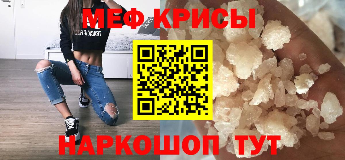 Меф мука Кизляр