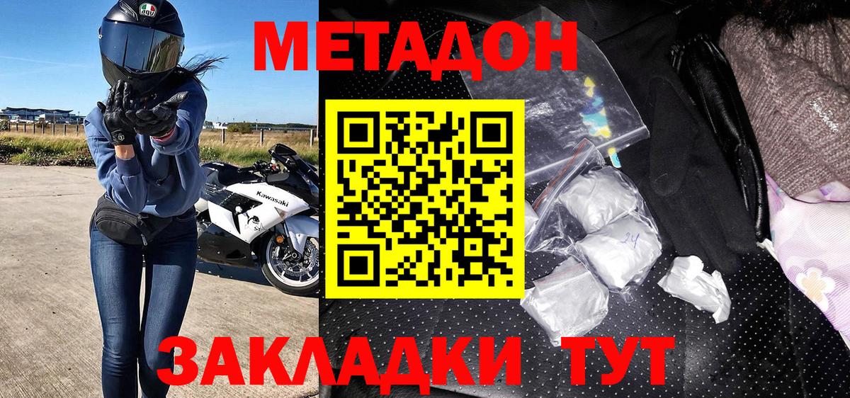 Метадон methadone  omg как зайти  Кизляр  Вход с VPN 