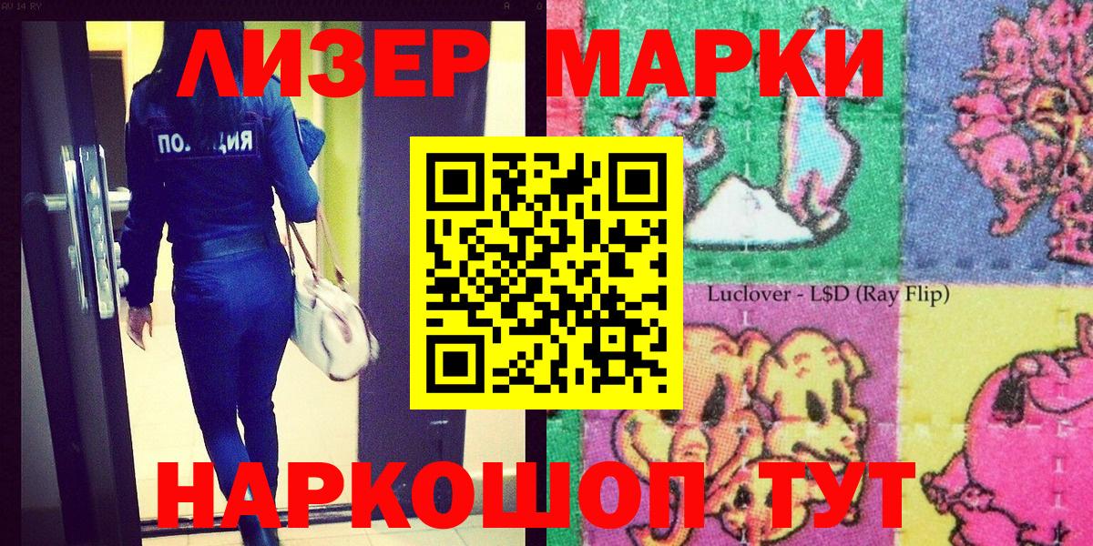 Марки NBOMe 1,5мг  Вход с VPN  Марки N-bome  Кизляр 