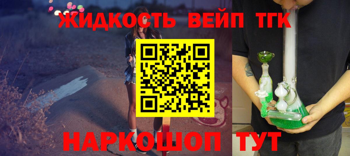 Кизляр  Дистиллят ТГК жижа  Вход с VPN 
